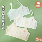 女童内衣发育期小学生小背心吊带少女11岁纯棉女孩薄款 文胸儿童12