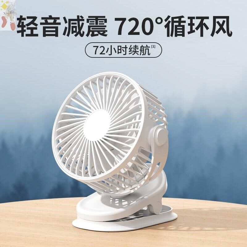 李佳埼推荐】小风扇夹式小型超静音学生宿舍床上便携式迷你可充电
