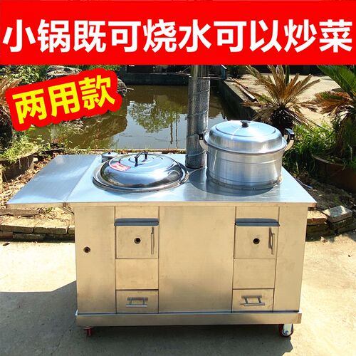 304不锈钢柴火灶家用烧木柴农村柴火炉无烟移动双锅灶土灶台新型