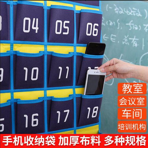 手机收纳袋挂墙挂袋学生上课手机存放布袋教室手机袋跳绳墙挂式