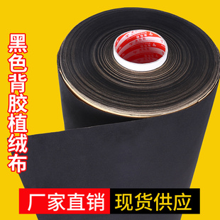 镜头消光黑色背胶吸光柜台展示道具适用于沧野绒布胶带植绒布摄影