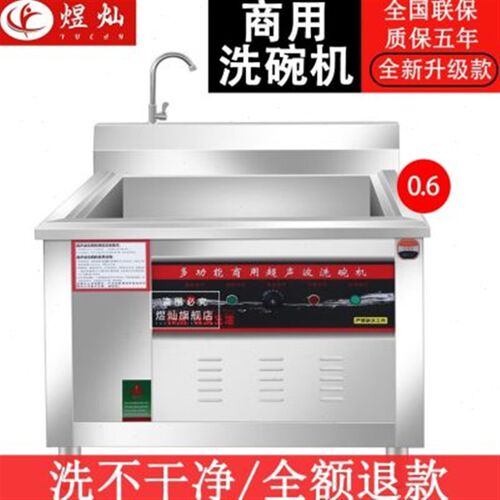 煜灿洗碗机商用台式餐厅食堂酒店厨房面馆餐具全自动洗碗机自动洗