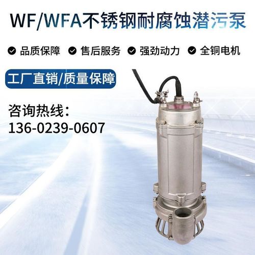 新品WQTEI不钢腐蚀锈潜水排污泵无堵塞污水380V抽水废水泵潜耐污