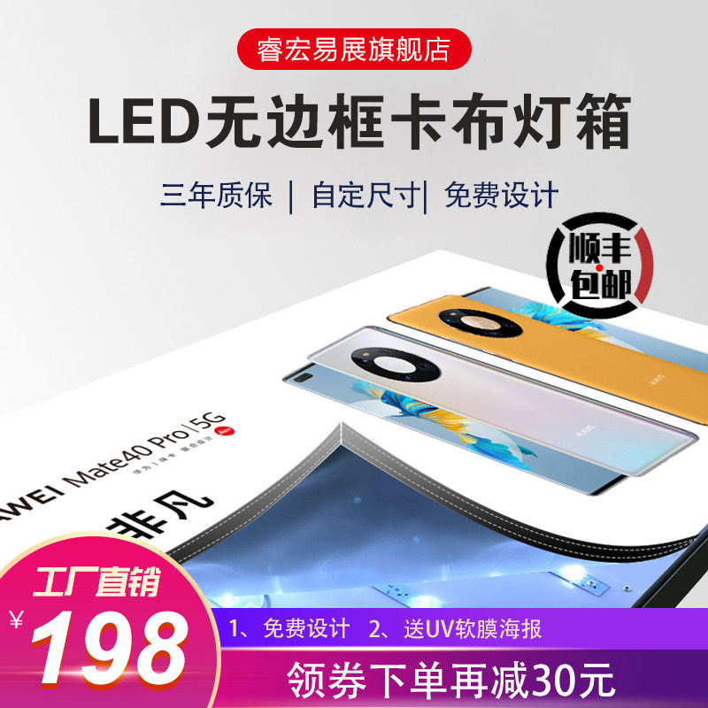UV软膜卡布灯箱定做天花吊顶手机店超薄LED无边框广告布拉布灯箱图片