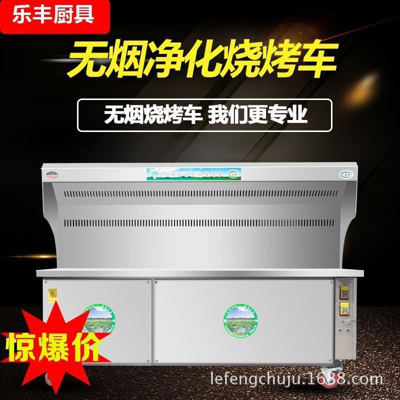 无烟净化烧烤车移动户外大小型商用环保烧烤车净化器多功能烧烤炉,清洗/食品/商业设备,油烟净化器,淘宝优惠券,粉丝福利购,淘宝优惠卷