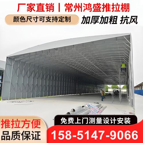 定制安装移动仓库棚折叠活动推拉篷加厚移动推拉棚双轨道收缩雨棚