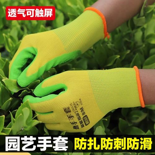 园艺手套防刺防水种花专用月季园林种植种菜拔草防扎保护花艺手套