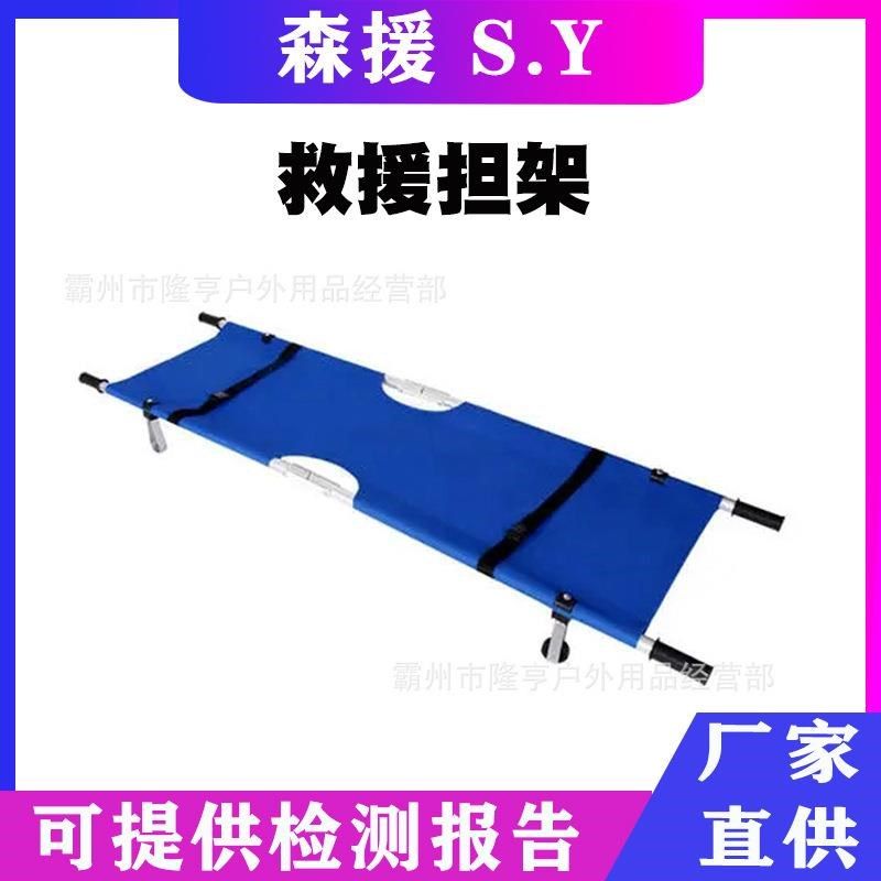 户外担架式帆布天蓝色铝合金救灾床民政应急便携式折叠救灾床,机械设备,其他机械设备,淘宝优惠券,粉丝福利购,淘宝优惠卷