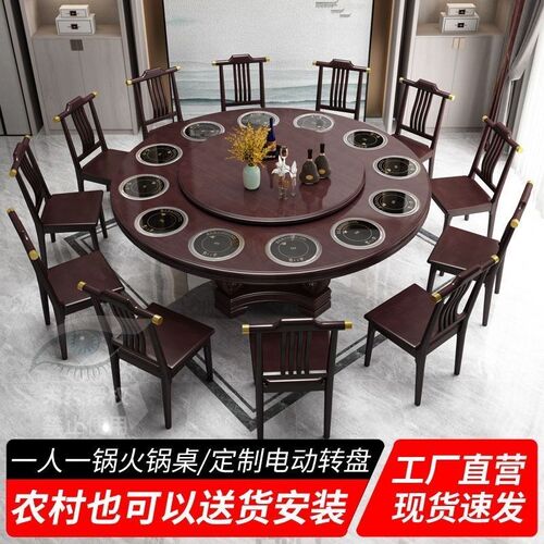 新中式圆形餐桌椅组合带电磁炉一人一锅商用一体小火锅酒店大圆桌