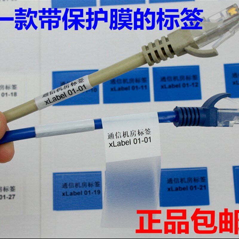 网线标签纸 彩色可手写缠绕式通信线缆标签 网络电线布线标签贴纸