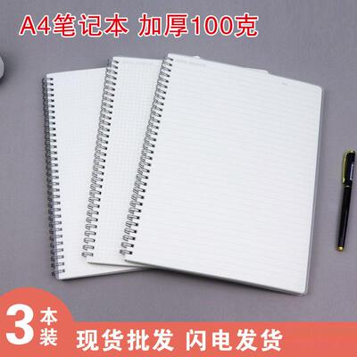 A4笔记本印LOGO加厚100g纸点阵网格横线本a4记事本现货PP线圈本子