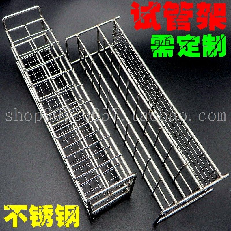 实验耗材图为孔径16mm 2*10孔 304不锈钢试管架 离心管架子