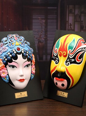 中国风京剧脸谱挂件川菜火锅店装饰壁饰壁挂国潮川剧变脸客厅摆件