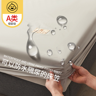 防水床笠隔尿透气床罩单件A类原棉水洗棉母婴级防滑防尘床垫套子