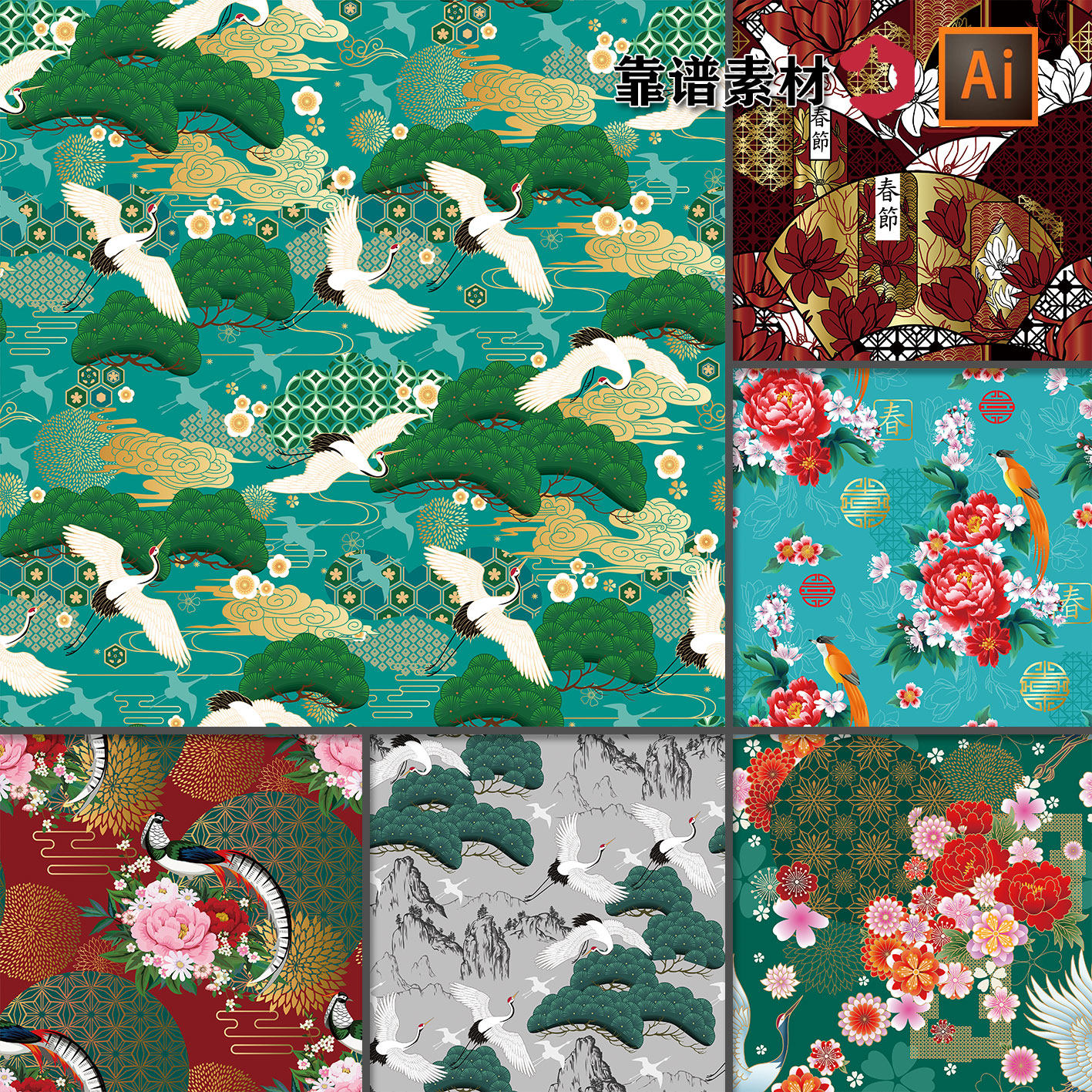 中国风新年吉祥花鸟富贵牡丹仙鹤墙纸包装印花图案AI矢量设计素材,商务/设计服务,设计素材/源文件,淘宝优惠券,粉丝福利购,淘宝优惠卷