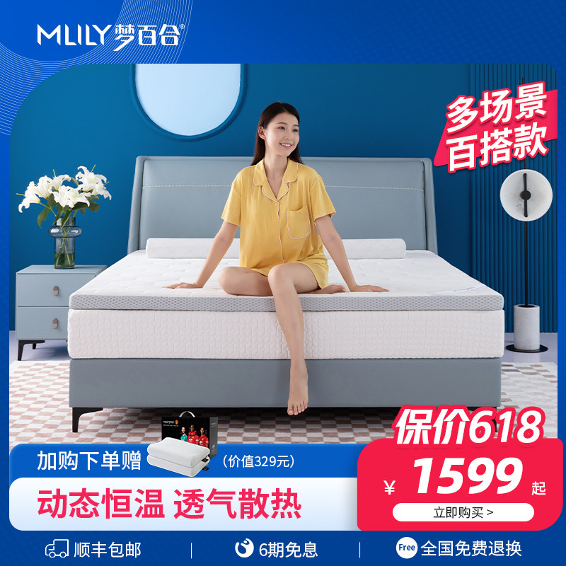 梦百合记忆棉零压床垫0压软垫两用1.8m床家用榻榻米双人10cm加厚,住宅家具,记忆棉床垫,淘宝优惠券,粉丝福利购,淘宝优惠卷