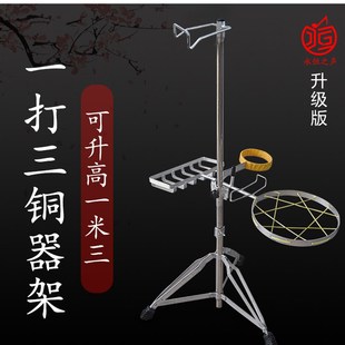 加粗加固可折叠升降铜锣架 金属调高低乐器锣鼓升降勾锣架子钩架