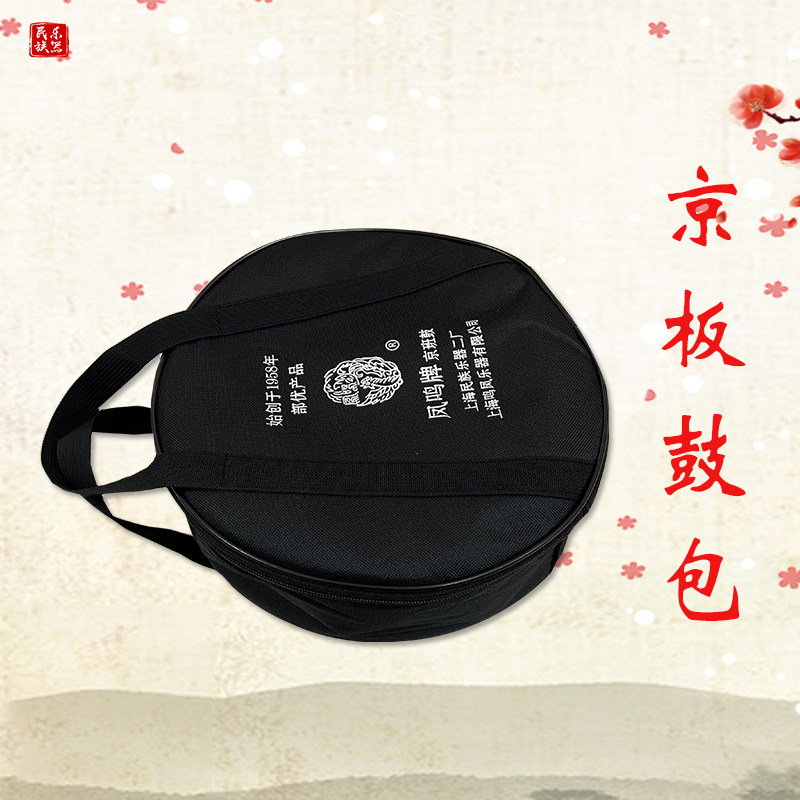京板鼓鼓包尼龙牛津布加厚班司鼓暴鼓包418 420 416 424小鼓子包