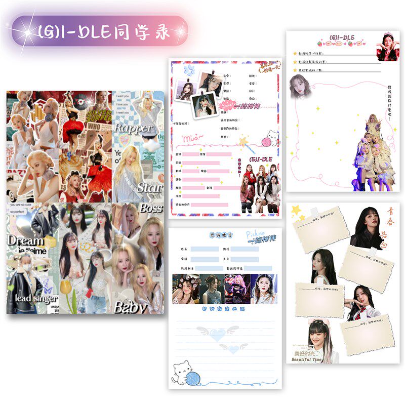 gidle同学录宋雨琦小学生六年级毕业纪念册新款高颜值女生小众