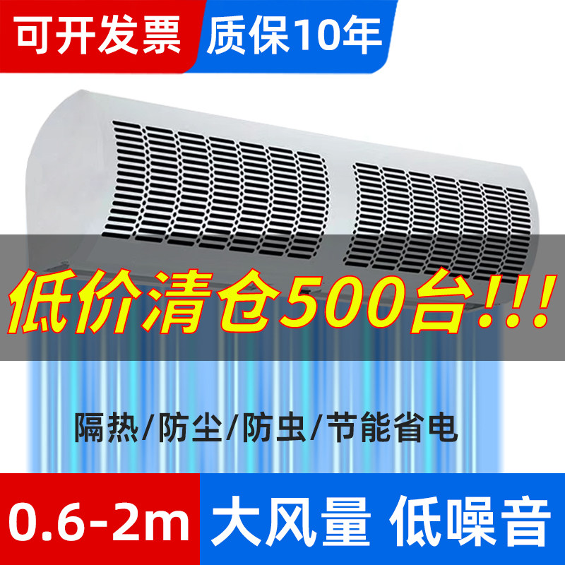 风幕机商用静音门口风帘机空气幕工业冷库商铺餐饮店超市防蝇专用,生活电器,换气扇/排气扇,淘宝优惠券,粉丝福利购,淘宝优惠卷