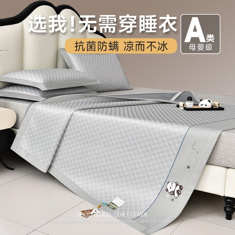 夏天抗菌冰丝凉席可水洗机洗竹席夏季可折叠软席子单人床单三件套