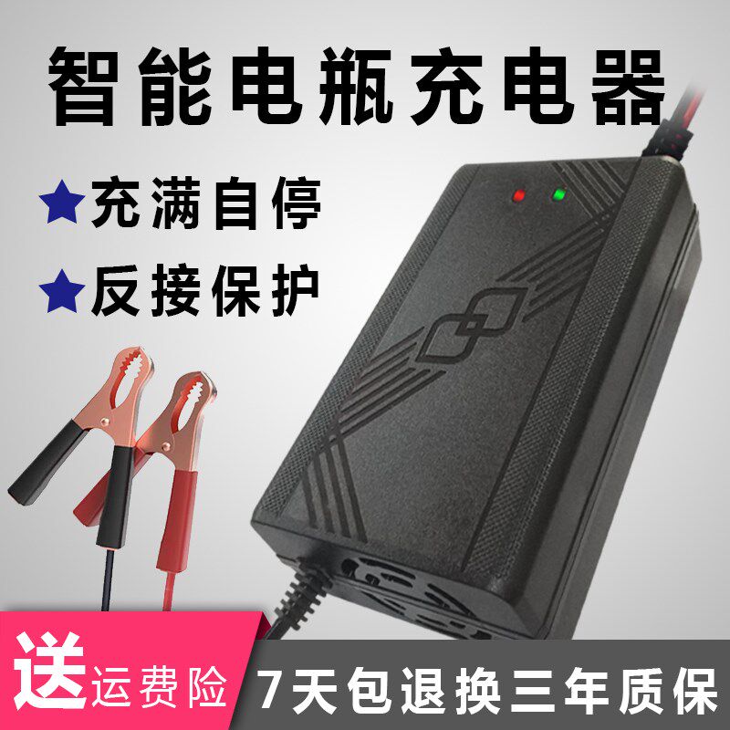 4A摩托车电瓶充电12V4A伏蓄电池充电机通用型铅酸电池冲电器夹头