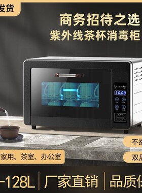 茶杯消毒柜家用小型茶具水杯消毒器商用办公功夫茶杯专用茶具台式