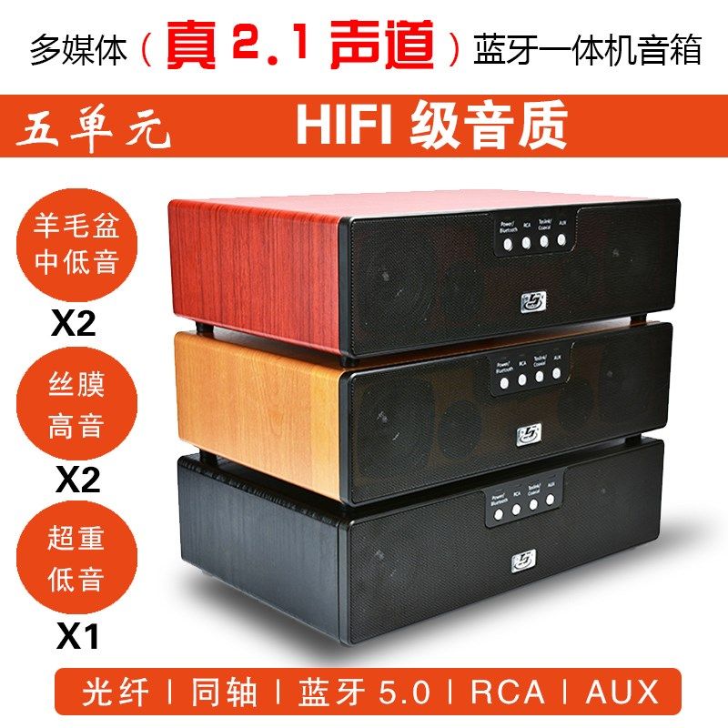 多功能蓝牙光纤同轴2.1重低音炮一体机音箱手机电脑电视客厅音响,影音电器,电脑多媒体音箱,淘宝优惠券,粉丝福利购,淘宝优惠卷
