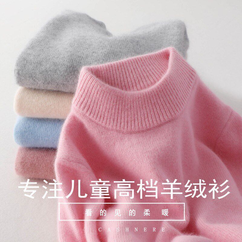 秋冬季儿童羊绒衫高领女童男童装毛衣加厚宝宝套头小孩羊毛衫定做