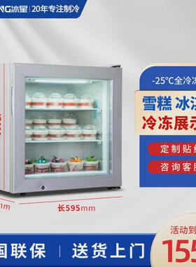吧台式冰激凌冷冻展示柜小型摆摊迷你冰箱榴莲肉冷冻冰柜立式
