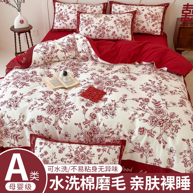 婚庆结婚四件套高端水洗棉磨毛陪嫁红色床单被套新婚床上用品喜庆