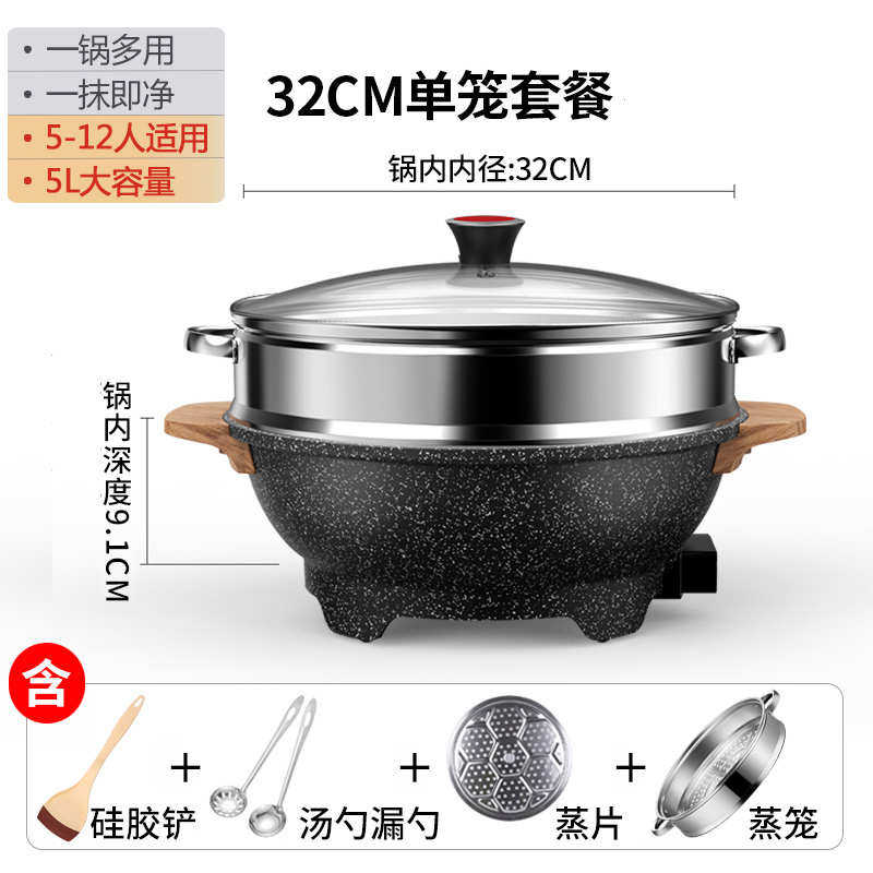 蒸锅易炒菜锅电电火家用粘炒锅锅多功能电不麦饭石火锅一体式欣