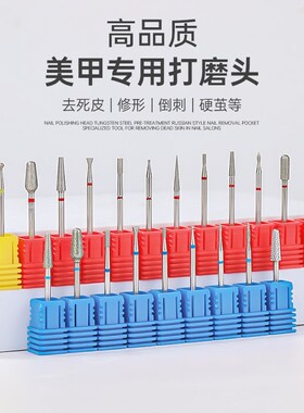 美甲打磨头钨钢去死皮前置处理卸甲抛光五合一套装修甲工具多功能