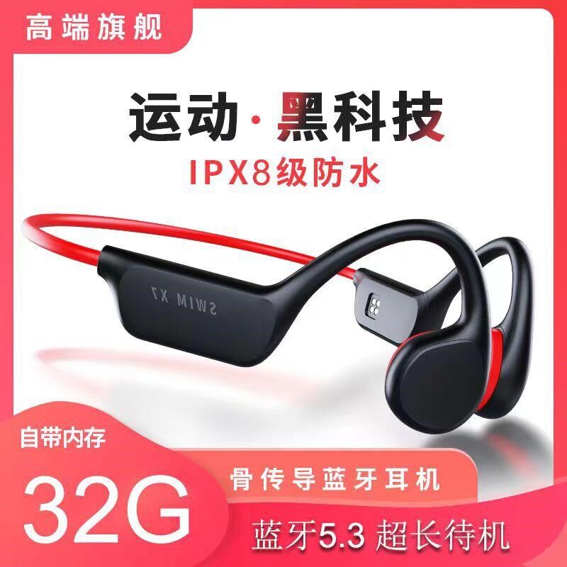 适用现货降噪头戴式新款无线运动跑步专用不入耳真骨传导蓝牙耳机,影音电器,骨传导耳机,淘宝优惠券,粉丝福利购,淘宝优惠卷