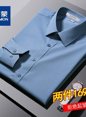 行政衬衣长袖白色职业工装商务正装新郎伴郎衬衫竹纤维可定制寸衫