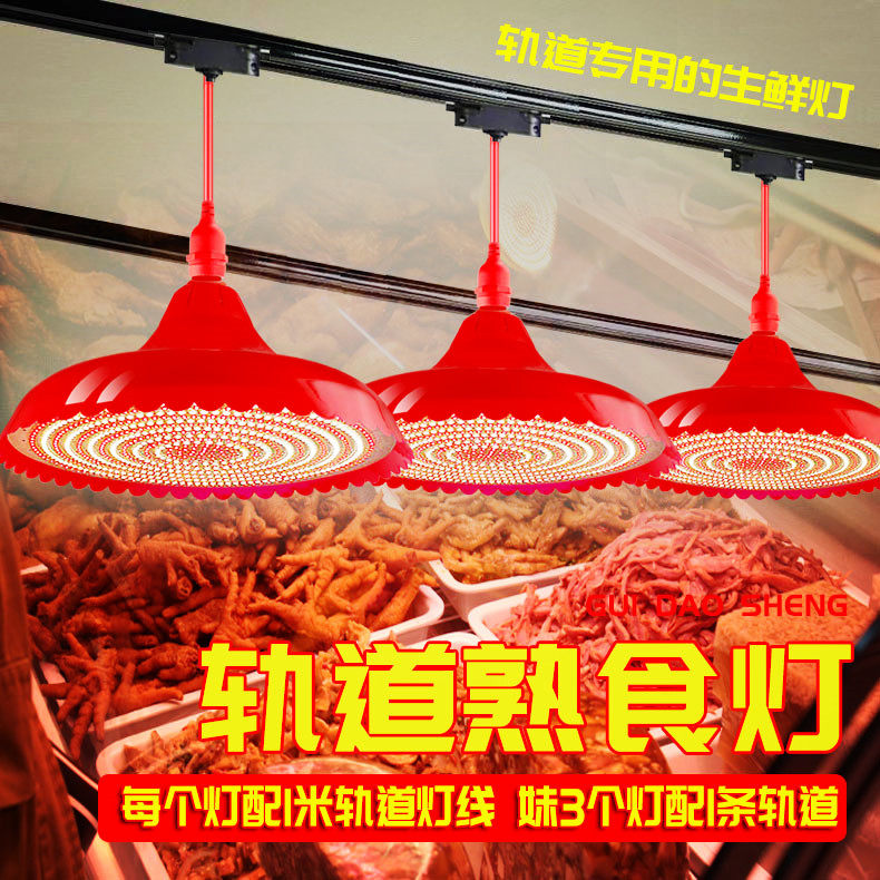 生鲜灯led水果店熟食专用灯蔬菜海鲜超市天花板灯彩光轨道射灯,家装灯饰光源,轨道灯,淘宝优惠券,粉丝福利购,淘宝优惠卷