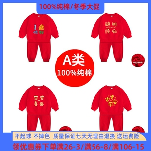男童大红色卫衣卫裤套装秋装1岁宝宝生日衣服2女孩纯棉长袖两件套
