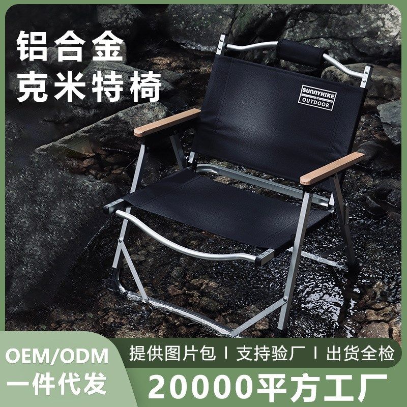 克米特椅便携户外铝合金折叠椅露营轻便导演椅钓鱼凳子,户外/登山/野营/旅行用品,户外桌椅套装,淘宝优惠券,粉丝福利购,淘宝优惠卷