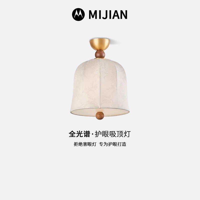 米简中古法式侘寂风玄关布艺吸顶灯侘寂卧室衣帽间美式复古过道灯,家装灯饰光源,厨卫/阳台/玄关/过道吸顶灯,淘宝优惠券,粉丝福利购,淘宝优惠卷