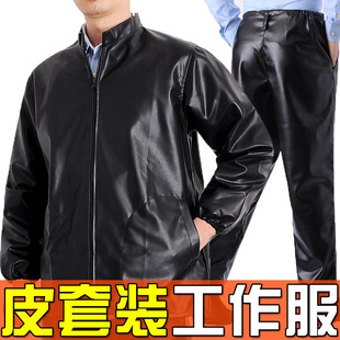 中年男士 皮衣皮裤 宽松大码 秋季 防风防水劳保工作服皮衣服外套 套装