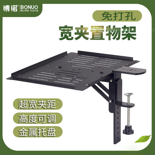 超宽F4创意免打孔电脑手托架滑鼠板垫护L腕面键盘桌面摺叠置物架