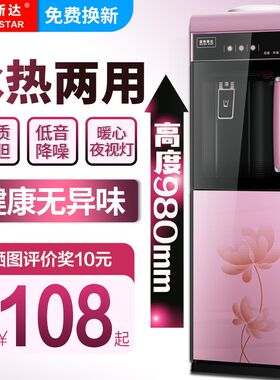 冷热两用饮水机家用立式冰温热办公室制冷制热加热普通桶装水新款