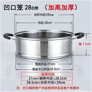 304不锈钢凹口蒸笼加高加厚蒸格蒸屉多用蒸锅篦子蒸包子馒头叠加