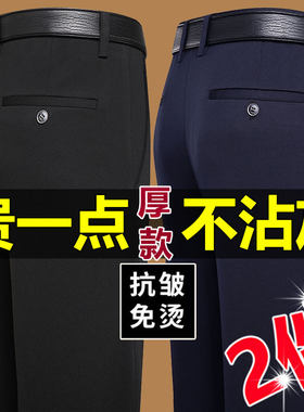秋冬厚款中年弹力男士商务休闲裤加绒免熨烫抗皱直筒高腰宽松男裤