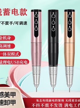 美甲打磨机无线蓄电小型家用便携笔式卸指甲去死皮电动美甲打磨笔