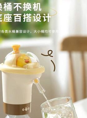 可爱桶装水抽水器电动矿泉水大桶充电式自动抽水泵饮用水机取水器