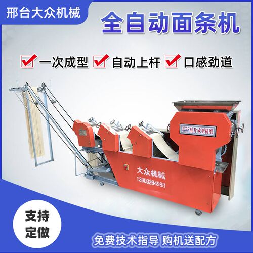 大型面条机商用爬杆挂面机多功能撒粉鲜湿压面机全自动叠皮卷面