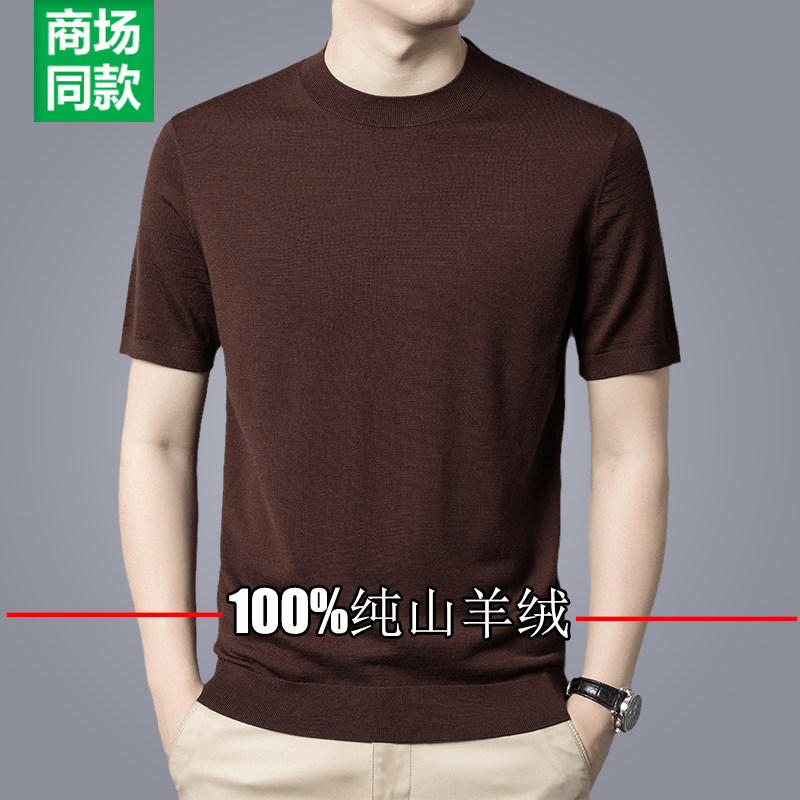 鄂尔羊绒衫男士短袖圆领针织衫秋冬中年纯色毛衣半袖羊毛衫