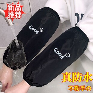 防水袖套厨房专用套袖2024新款冬季防油手袖防脏套袖女款工作护袖