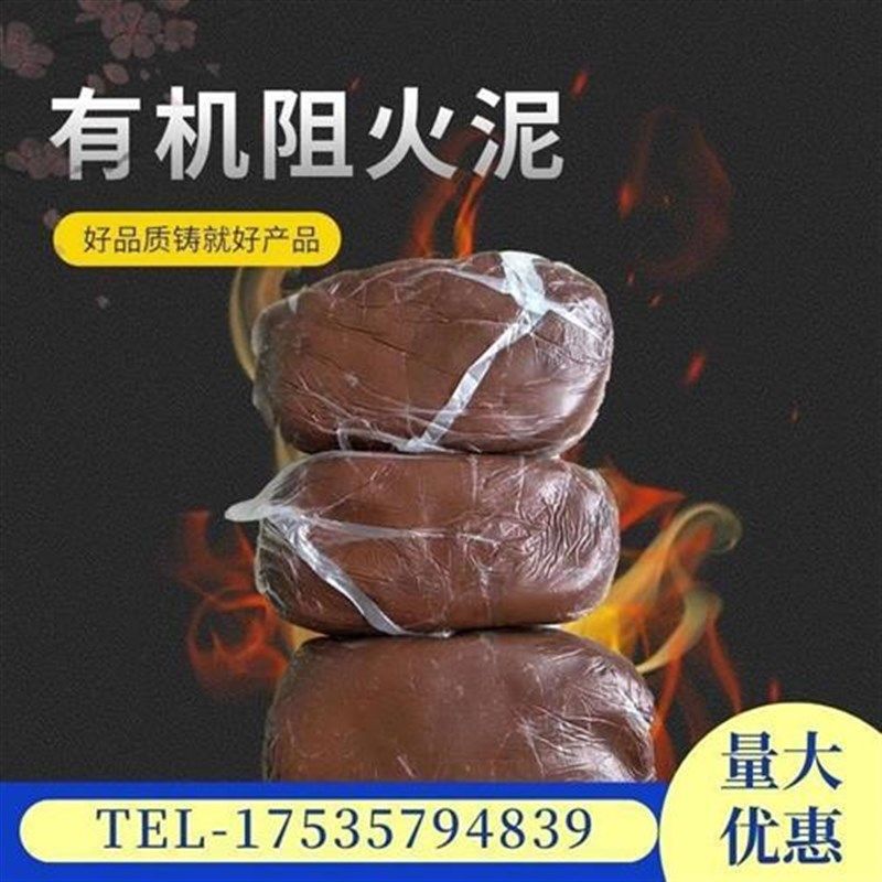 现货新品防火泥空调孔密封胶泥堵老y鼠洞封堵电力防火堵洞补墙洞,标准件/零部件/工业耗材,密封胶泥,淘宝优惠券,粉丝福利购,淘宝优惠卷